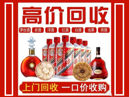 荆州回收名酒