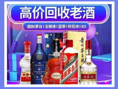 荆州老酒回收店